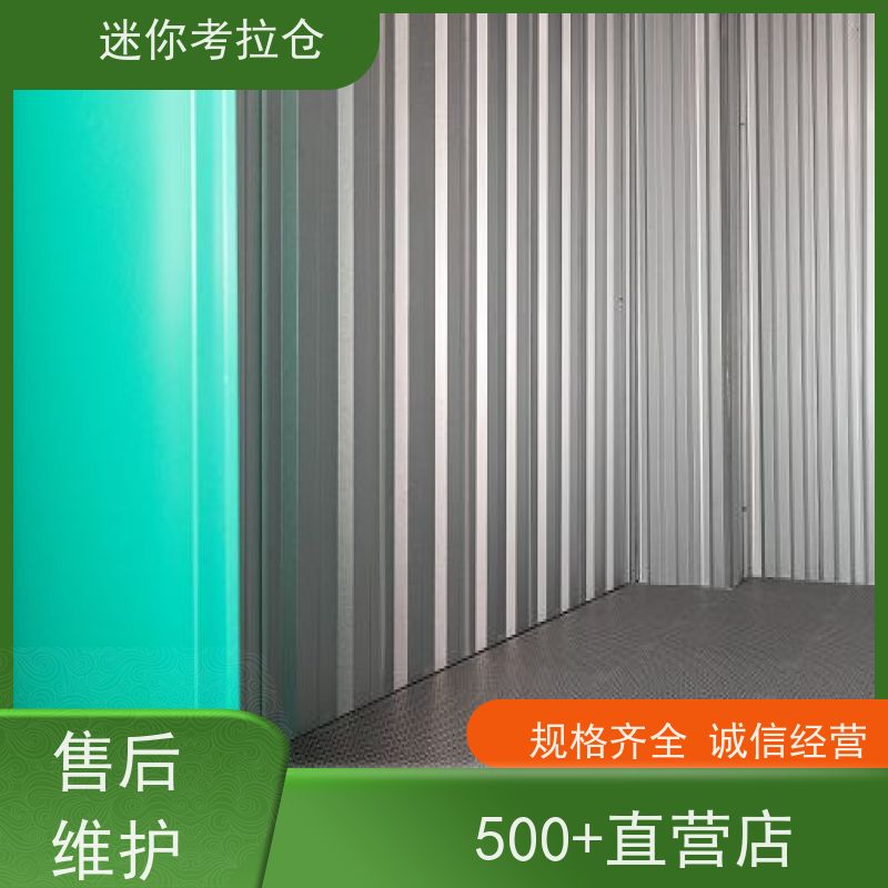 迷你考拉仓库广州支持定制详情电联闲置物存放处