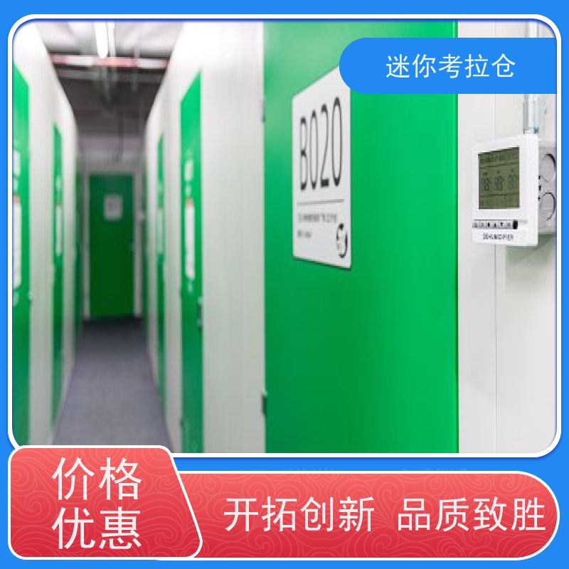 迷你考拉仓库上海出租网支持定制详情电联自助仓