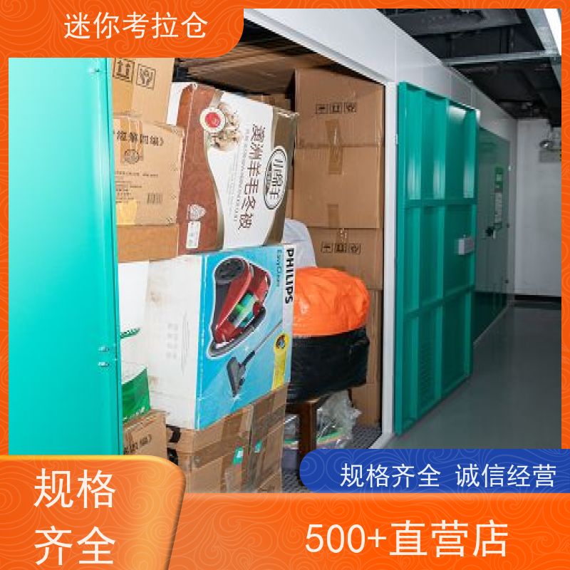 迷你考拉仓搬家中转仓库租赁平台温湿监测深圳