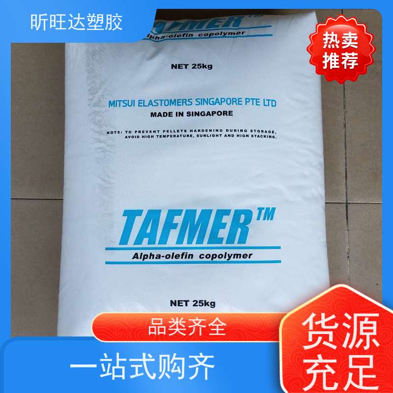 三井化学食品级POE 吹塑级/挤出级适用化妆品、食品等软管包装