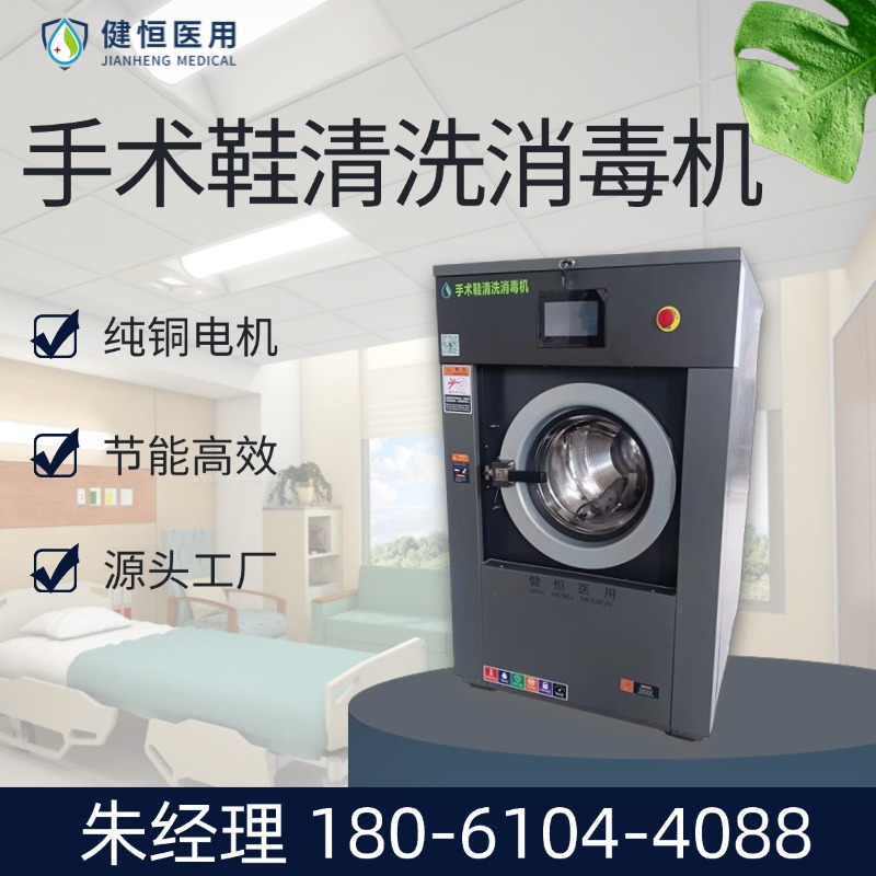 健恒 直供 洁净室烘鞋机 操作便捷 节能高效 专业生产厂家
