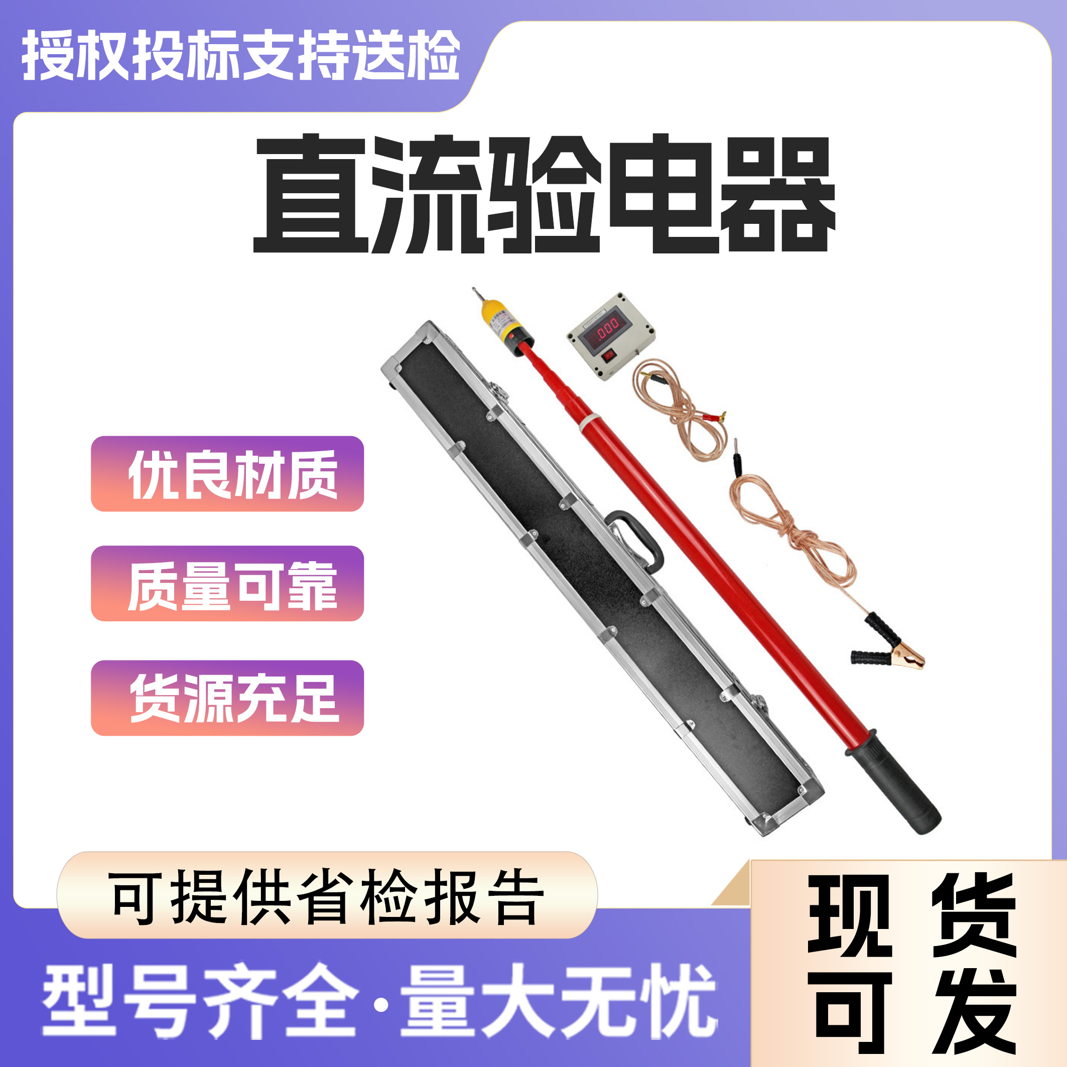 接触网验电笔地铁数显式验电棒1500V声光高压直流验电器
