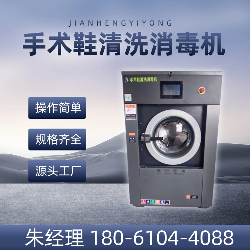 健恒 手术鞋烘干机 变频悬浮 噪音小 厂家直供 支持定制