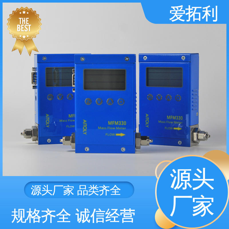 爱拓利 微型气体流量控制器 整机质保 寿命长 厂家供应 现货充足