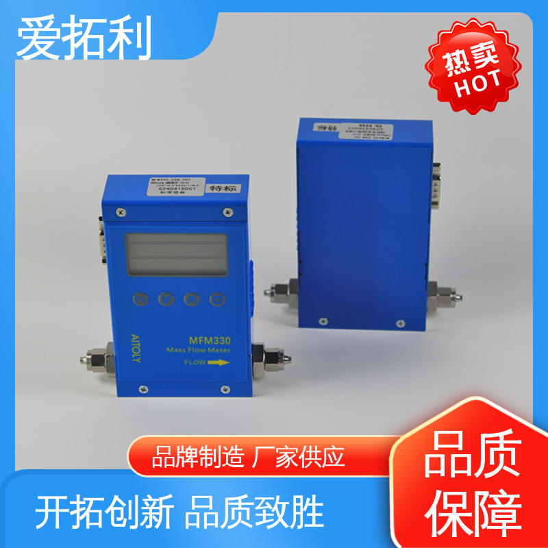 爱拓利 氮气流量计 响应快 整机质保 品类齐全 规模生产