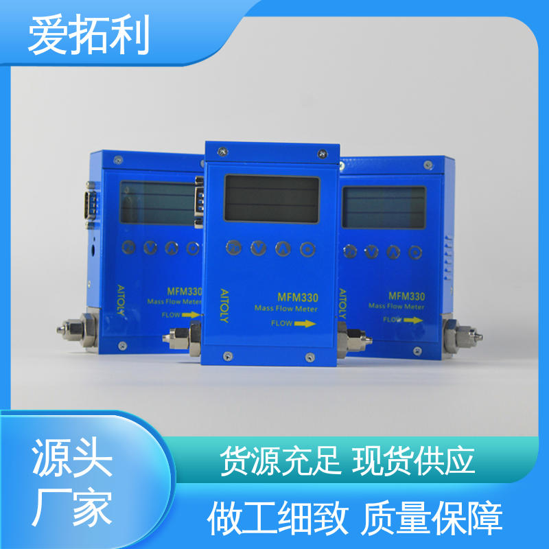 爱拓利 响应快 微小气体流量控制器 支持定制 选材优质 适用性强