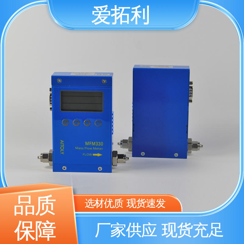 MFM330 精心设计 匠心优选 氢气流量计 适用性强 爱拓利