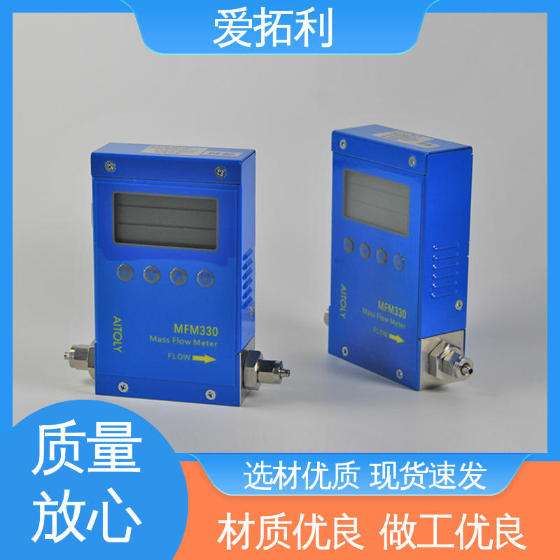 氮气气体流量控制器 响应快 经久耐用 开拓创新 适用性强 爱拓利