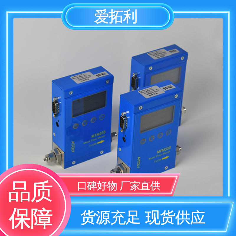 爱拓利 经久耐用 开拓创新 交付及时 寿命长 气体质量流量计