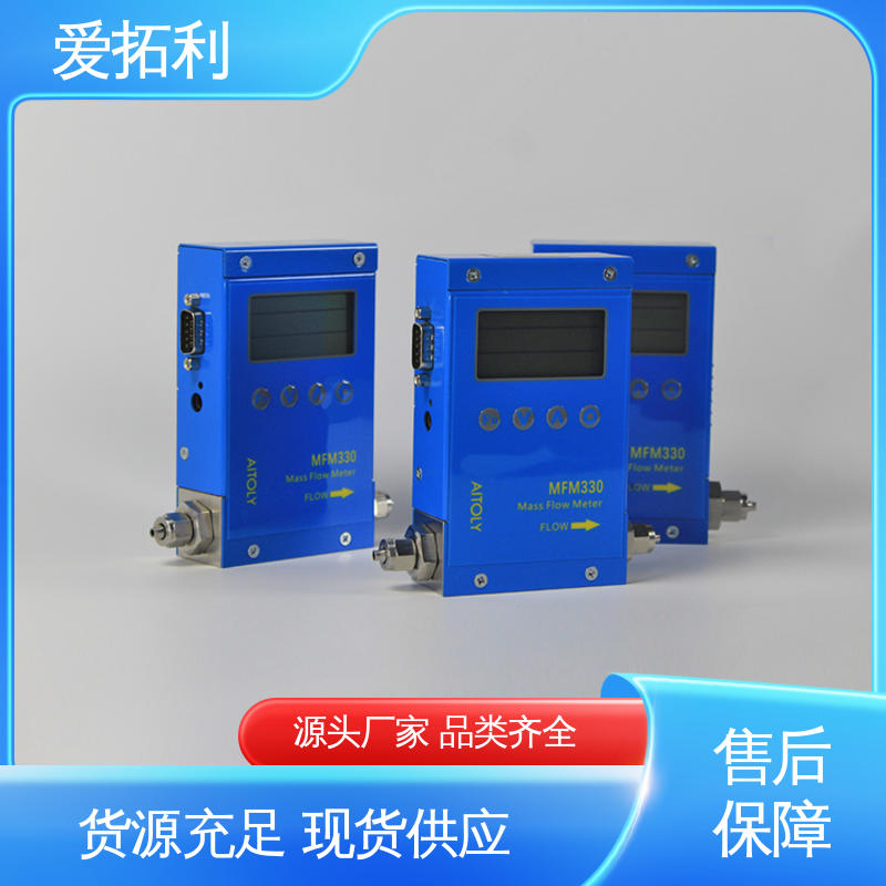 爱拓利 氢气流量计 寿命长 交付及时 经久耐用 开拓创新