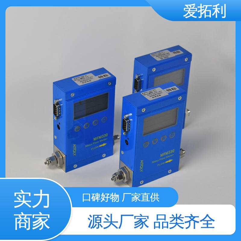 交付及时 氢气流量计 量程广 精心设计 匠心优选 爱拓利