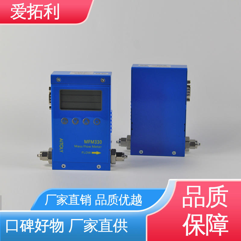 爱拓利 微小气体质量流量计 量程广 整机质保 品类齐全 规模生产