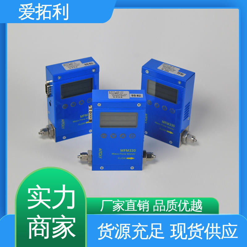 量程广 气体质量流量计 精心设计 匠心优选 交付及时 爱拓利