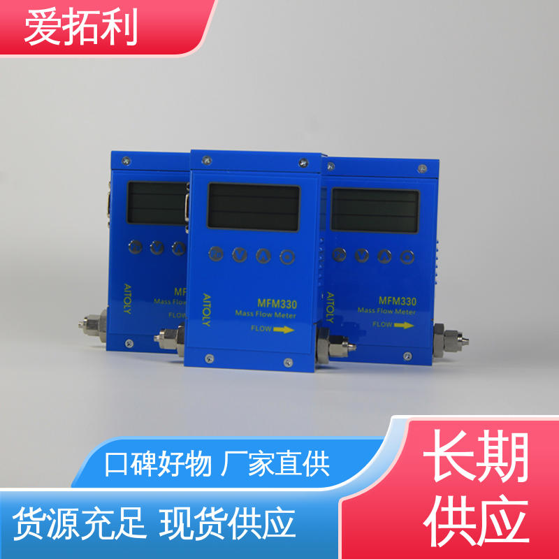 微小质量流量计 精心设计 匠心优选 交付及时 寿命长 爱拓利