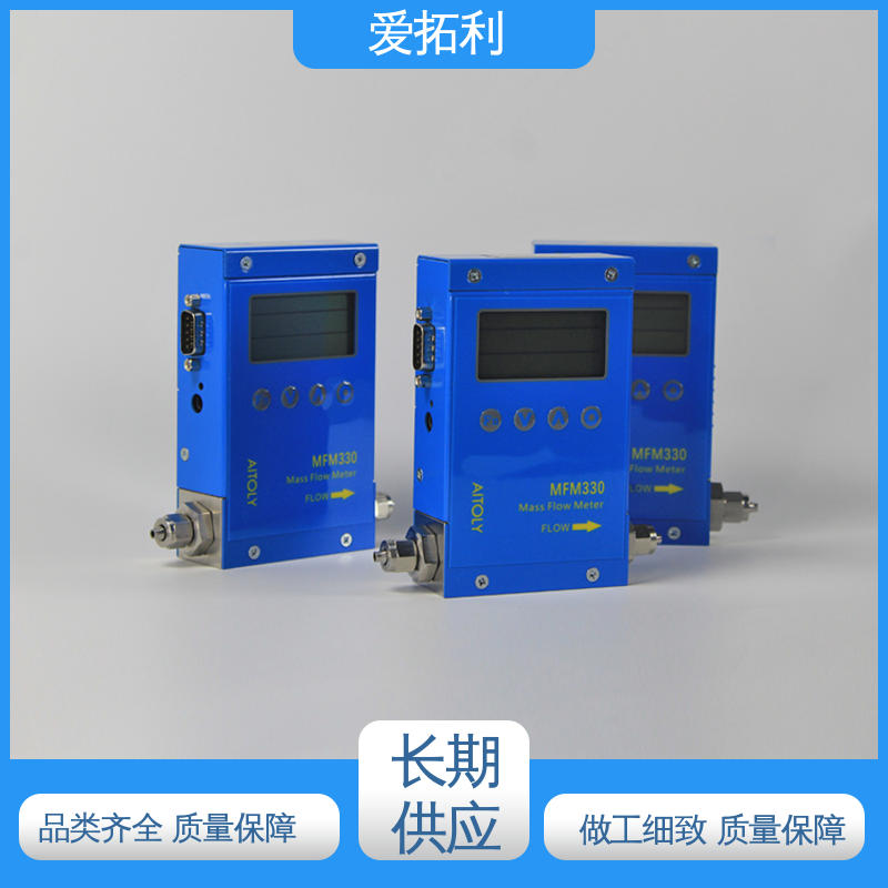 微型气体流量控制器 MFM330 整机质保 材质优良 做工细致 爱拓利