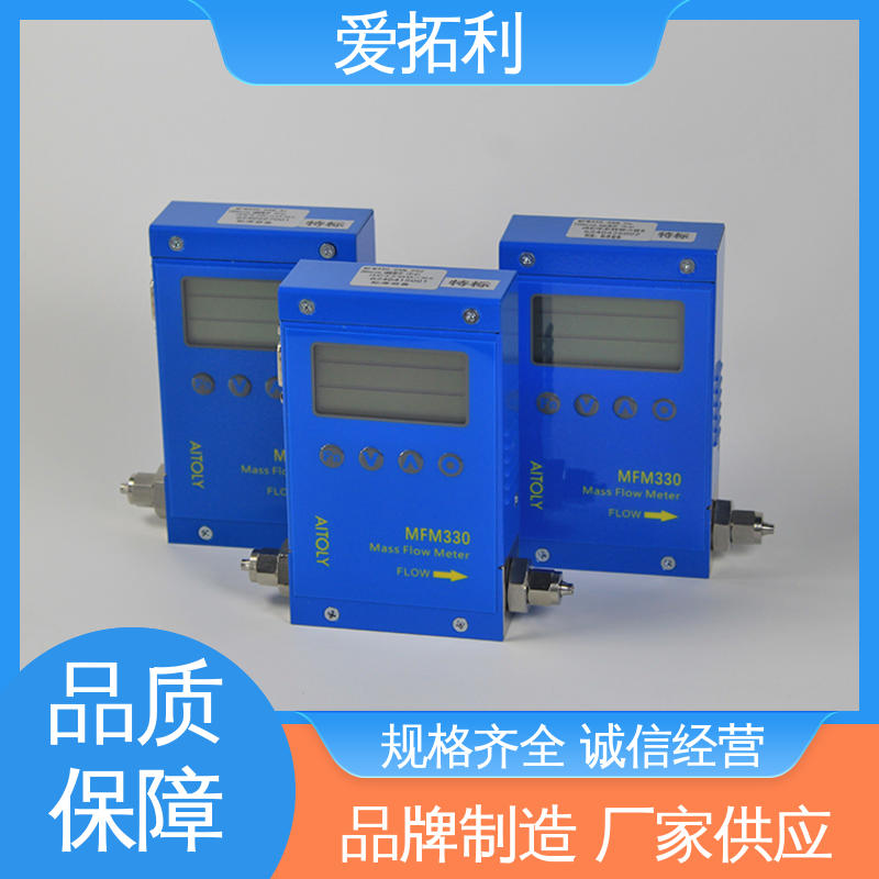 MFM330 微小气体质量流量计 整机质保 经久耐用 开拓创新 爱拓利