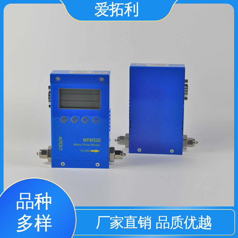 爱拓利 高精度气体流量控制器 响应快 交付及时 材质优良 做工细致