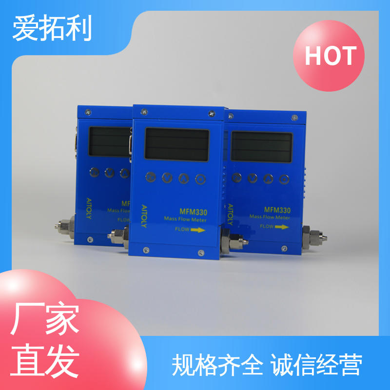 爱拓利 氮气气体流量控制器 量程广 交付及时 现货速发 品质优越