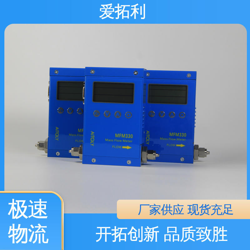 量程广 品质致胜 口碑好物 交付及时 气体流量传感器 爱拓利