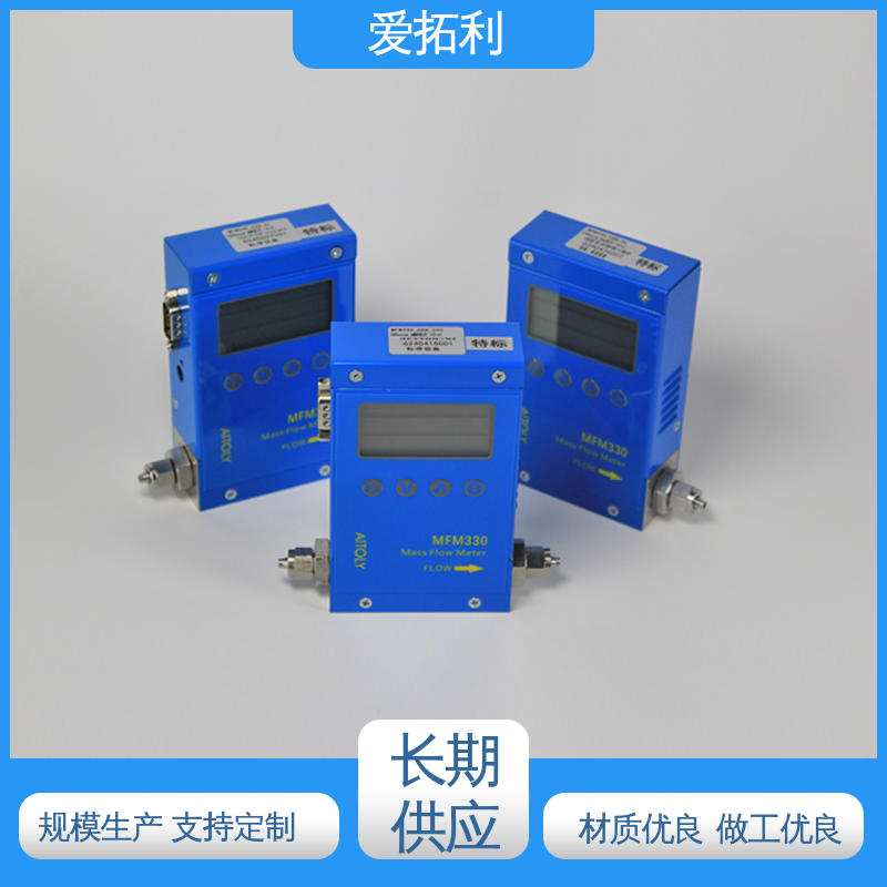 爱拓利 MFM330 氧气流量计 适用性强 厂家供应 现货充足