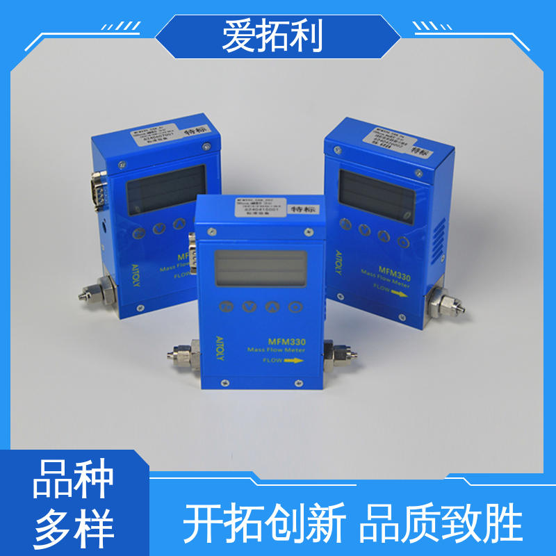 微小气体质量流量计 量程广 现货速发 品质优越 适用性强 爱拓利