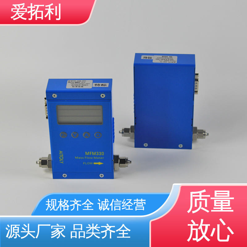 爱拓利 经久耐用 开拓创新 交付及时 MFM330 氧气流量计