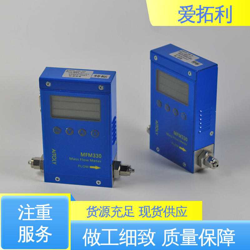 MFM330 服务优先 客户至上 气体流量传感器 适用性强 爱拓利
