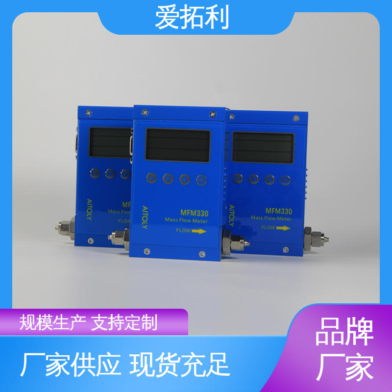 品质致胜 口碑好物 寿命长 气体流量传感器 交付及时 爱拓利