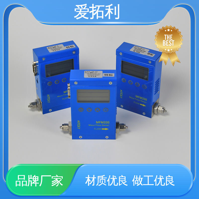 爱拓利 MFM330气体流量控制器 寿命长 整机质保 服务优先 客户至上