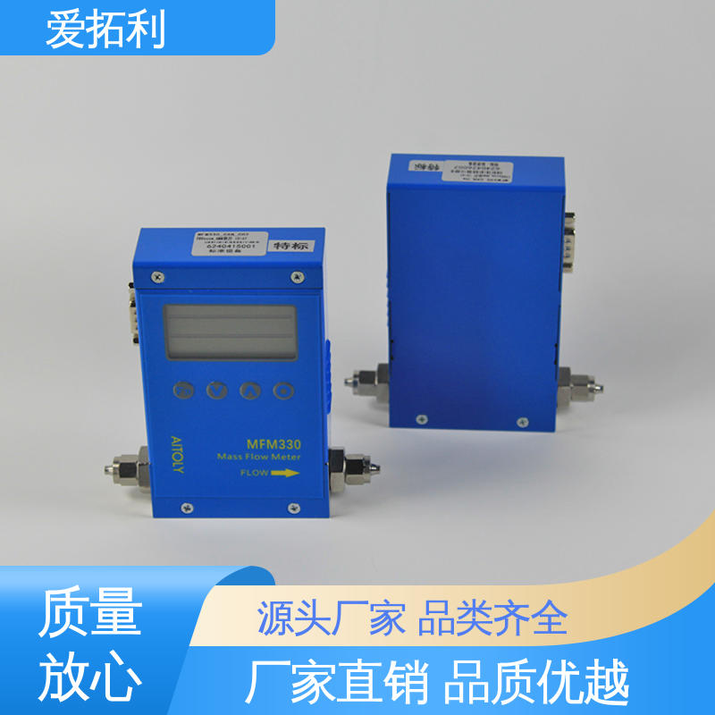 氮气气体流量控制器 厂家供应 现货充足 响应快 交付及时 爱拓利
