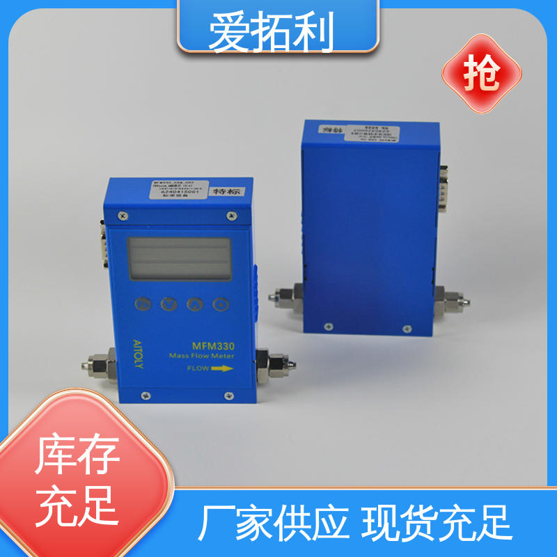 爱拓利 氢气流量计 响应快 交付及时 现货速发 品质优越