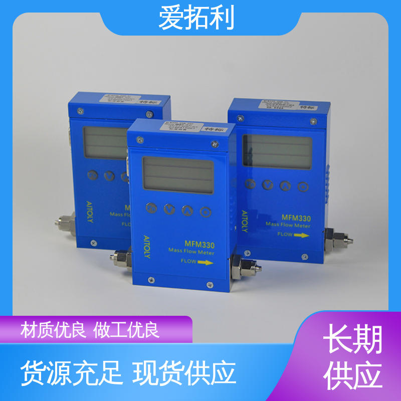 爱拓利 整机质保 氮气流量计 服务优先 客户至上 寿命长