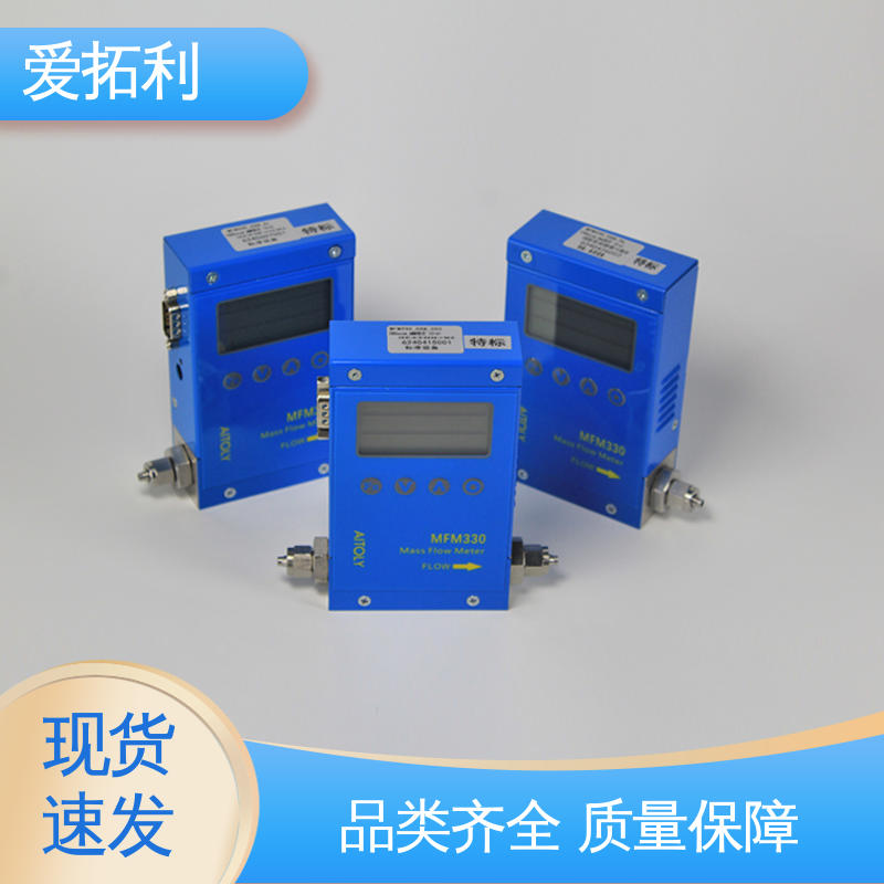 爱拓利 MFM330 交付及时 现货速发 品质优越 氧气流量计