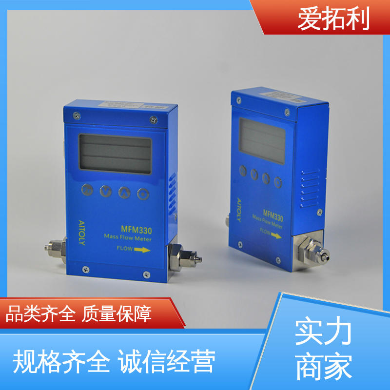 爱拓利 MFM330 气体流量控制器 支持定制 选材优质 整机质保