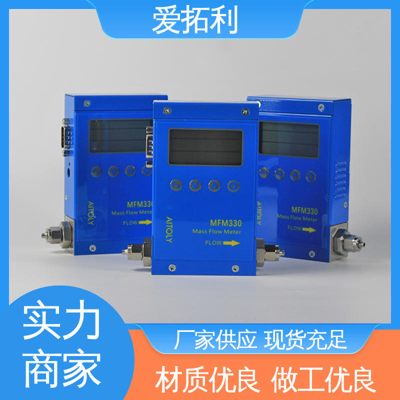 高精度气体流量控制器 精心设计 匠心优选 MFM330 整机质保 爱拓利