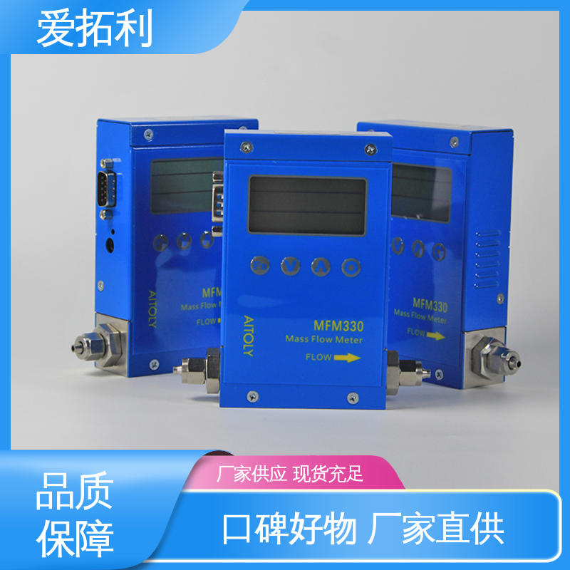 材质优良 做工细致 气体质量流量计 响应快 适用性强 爱拓利