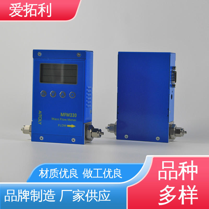 爱拓利 气体流量传感器 品类齐全 规模生产 MFM330 整机质保