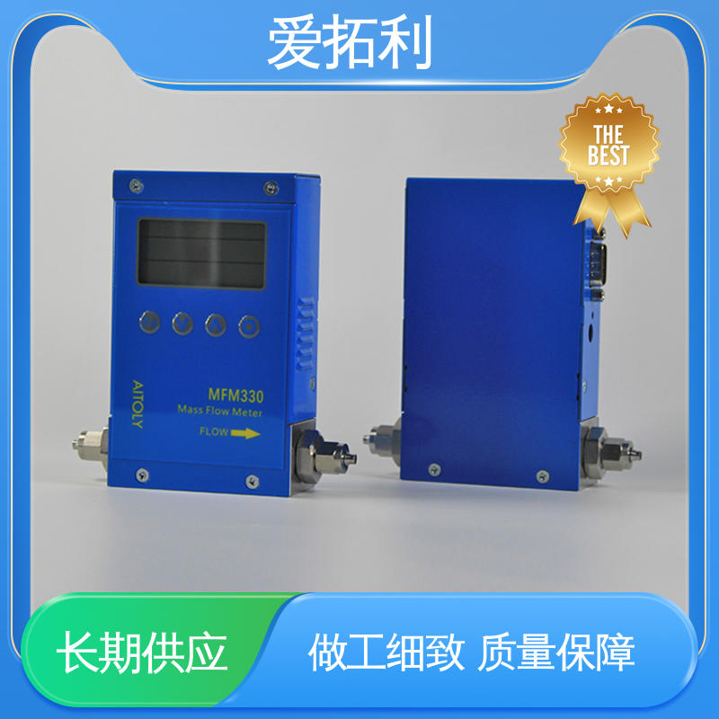 爱拓利 交付及时 现货速发 品质优越 氢气流量计 MFM330