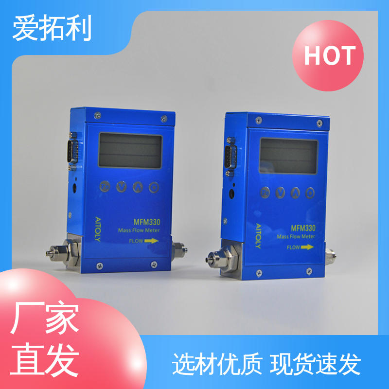 爱拓利 氮气气体流量控制器 量程广 适用性强 材质优良 做工细致