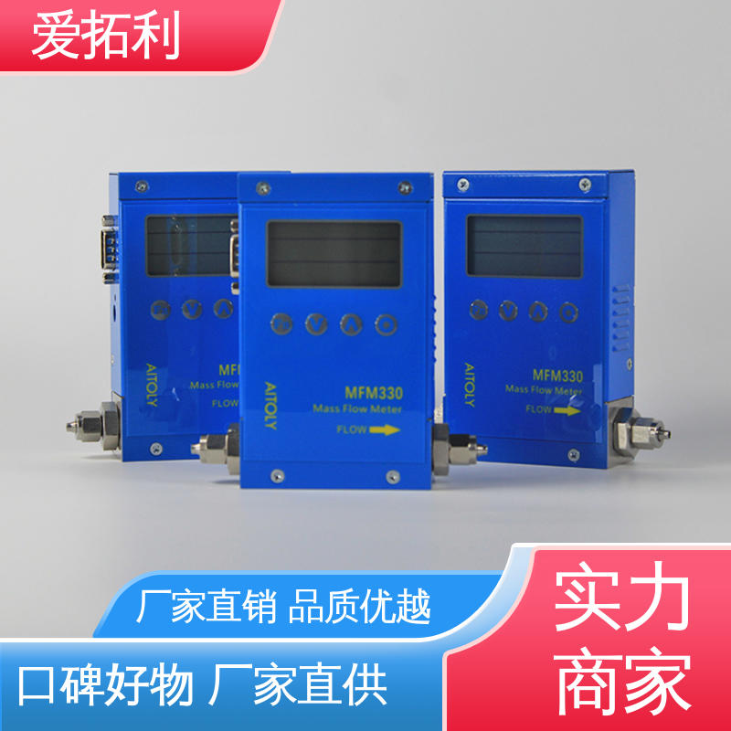 爱拓利 MFM330气体质量流量计 量程广 整机质保 厂家供应 现货充足