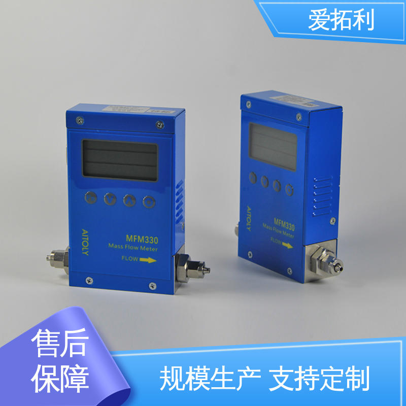 爱拓利 氮气气体流量控制器 量程广 整机质保 现货速发 品质优越