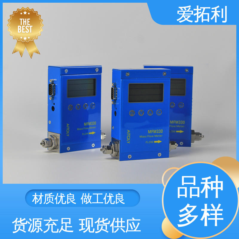 爱拓利 整机质保 服务优先 客户至上 响应快 氮气气体流量控制器
