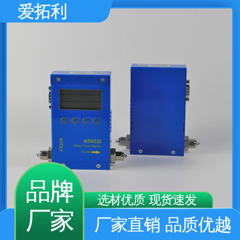 经久耐用 开拓创新 mfc气体流量控制器 交付及时 响应快 爱拓利