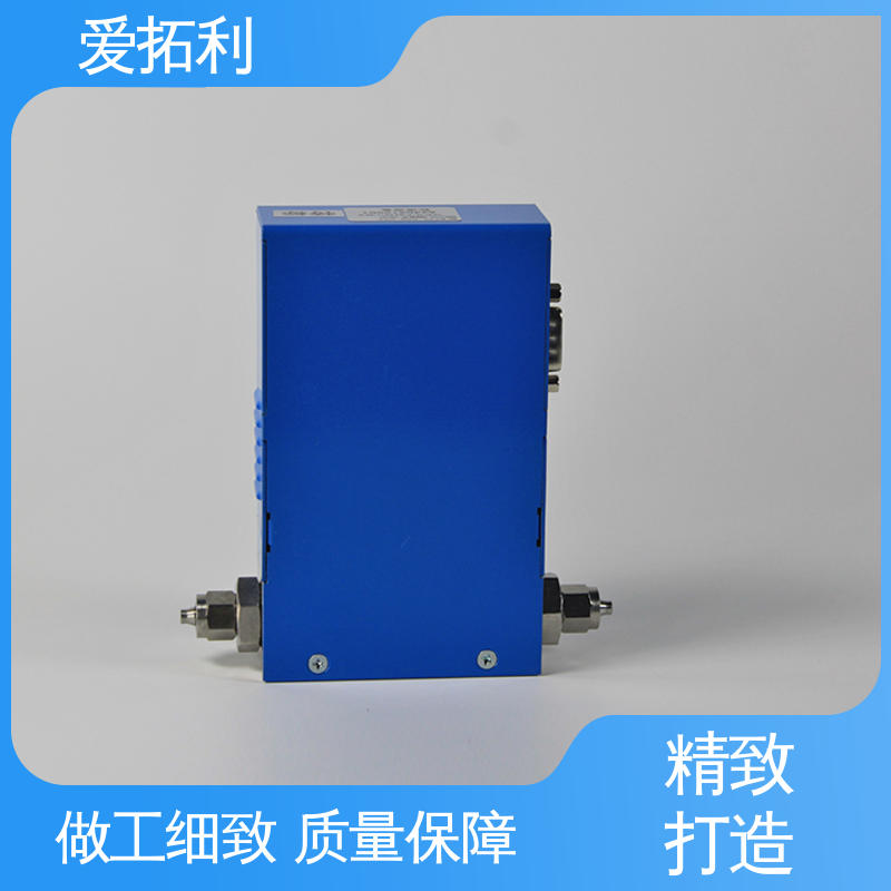 材质优良 做工细致 高精度气体流量控制器 量程广 整机质保 爱拓利
