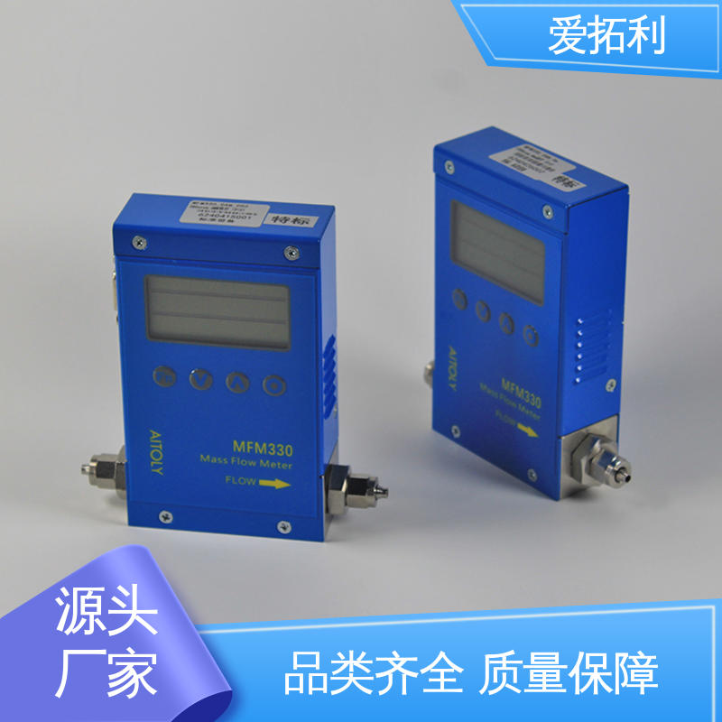 爱拓利 微小质量流量计 现货速发 品质优越 交付及时 响应快
