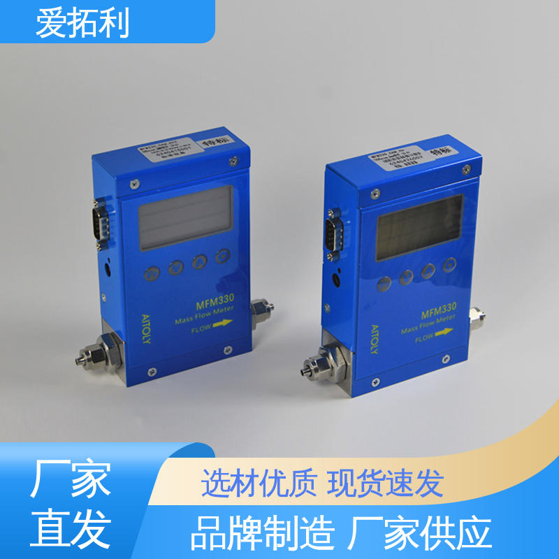 爱拓利 精心设计 匠心优选 响应快 交付及时 氢气流量计
