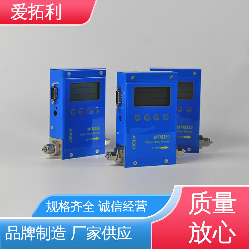 品质致胜 口碑好物 热式气体质量流量计 寿命长 适用性强 爱拓利