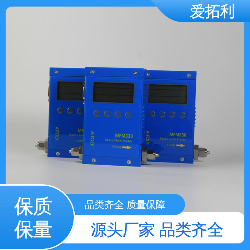 氮气气体流量控制器 响应快 交付及时 经久耐用 开拓创新 爱拓利