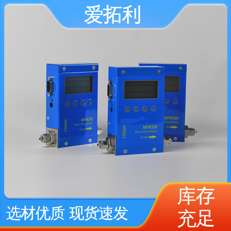 支持定制 选材优质 气体热式流量计 量程广 适用性强 爱拓利