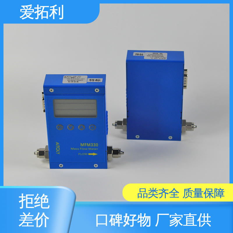 高精度气体流量控制器 适用性强 经久耐用 开拓创新 响应快 爱拓利
